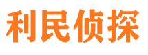 高陵市侦探调查公司